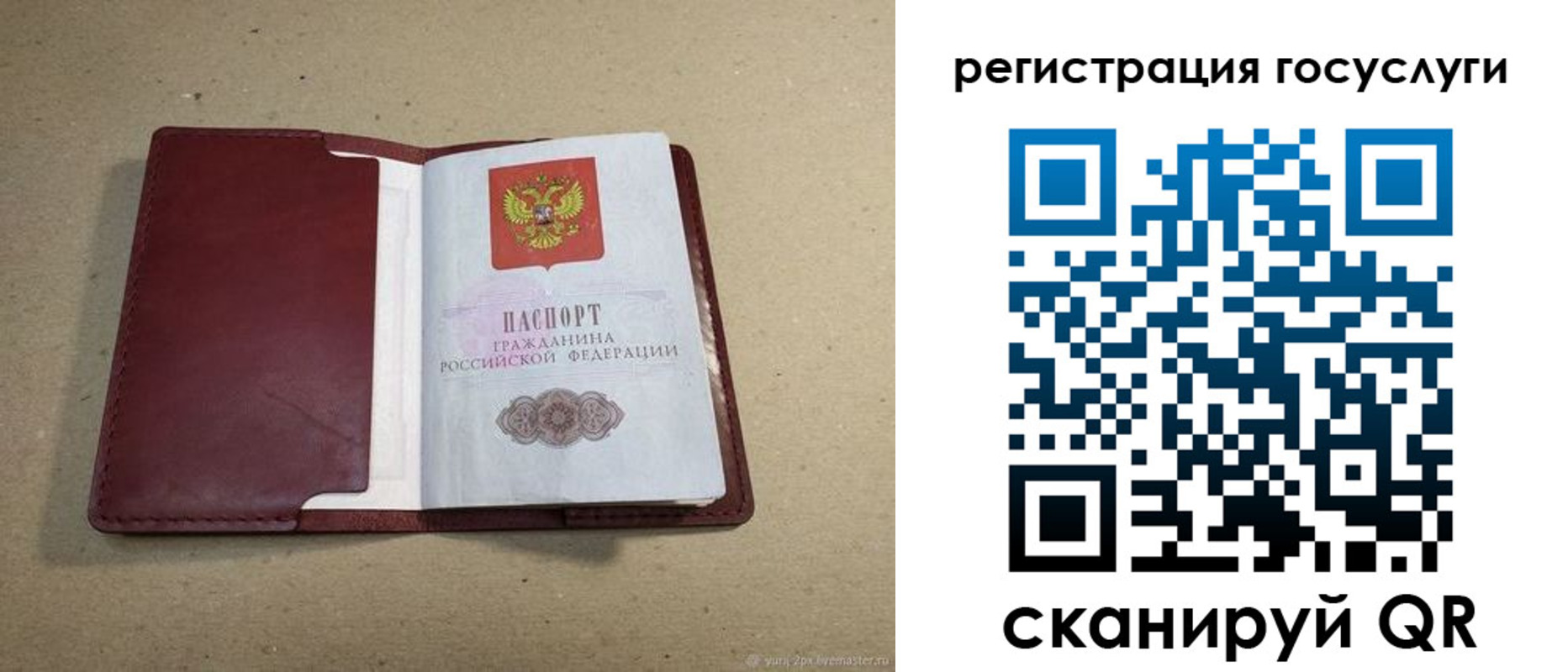 временная регистрация 2025 в Орле